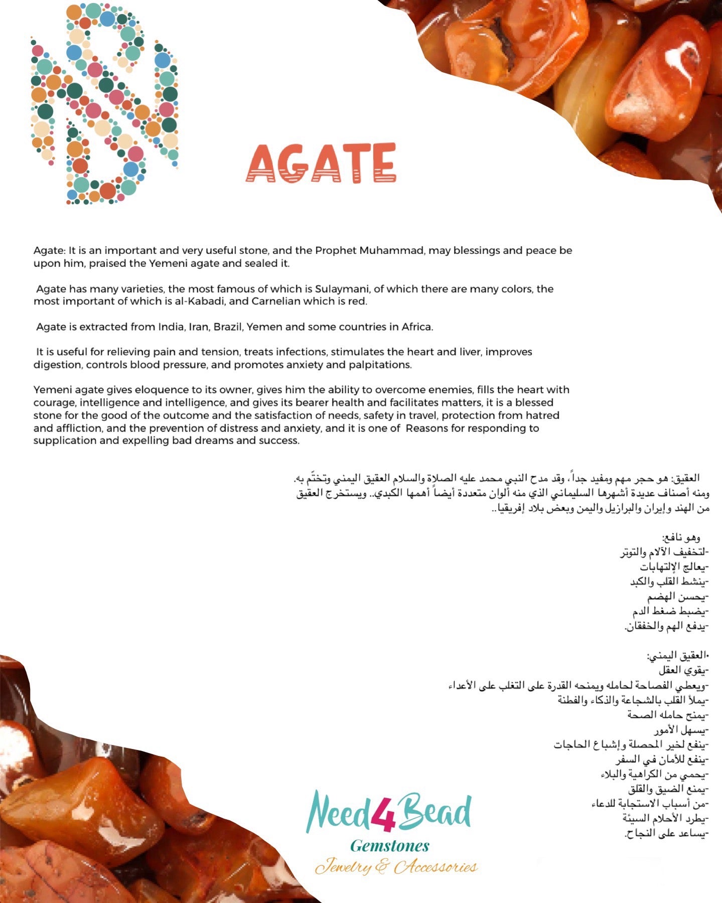 أساور من العقيق الأحمر