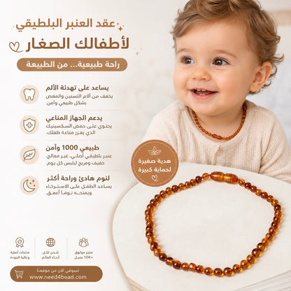 Natural Baltic Amber Baby Teething & Pain Relief Necklace